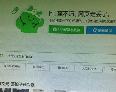 某些网页打不开了，怎么办？