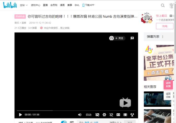 如何下载B站视频