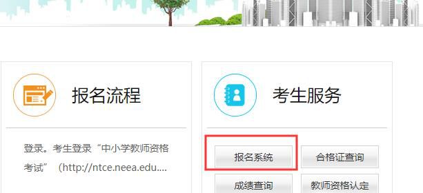 教师资格证报名时提示添加兼容性站点怎么办