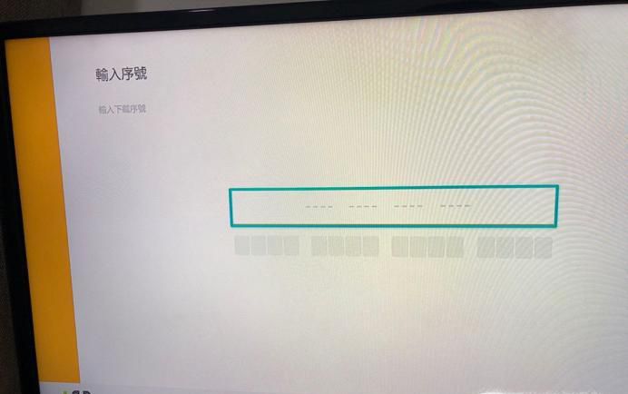 switch eshop需要输入序号怎么解决