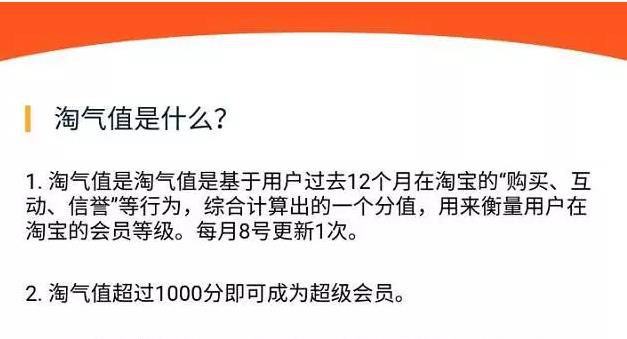 什么是淘气值？淘气值怎么看？