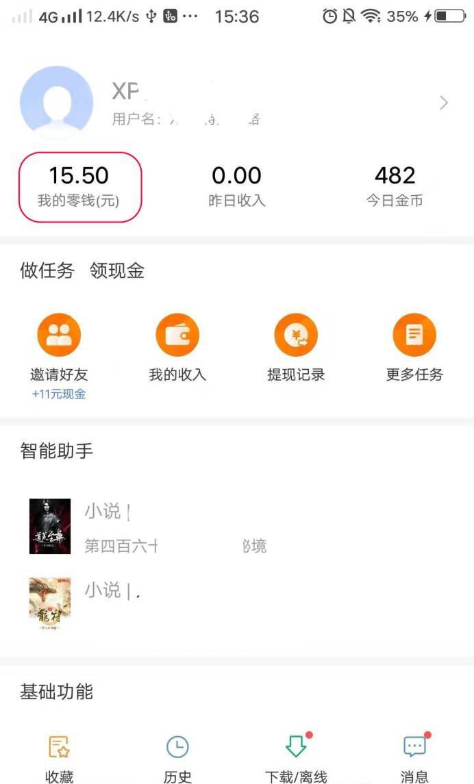 推荐几款真实可靠的赚钱平台