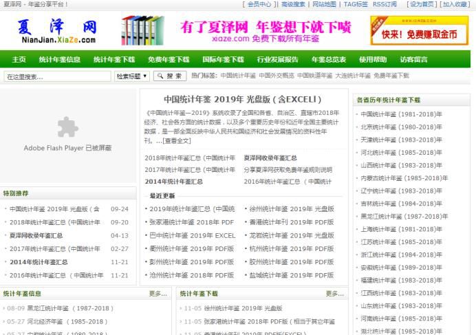 手把手教你如何在夏泽网领取注册码