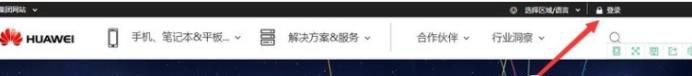 本机当前已连接到华为账号 激活手机解锁方法