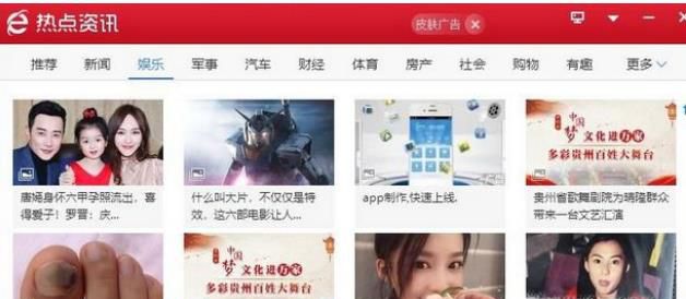 打开电脑总是弹出热点新闻窗口怎么办？