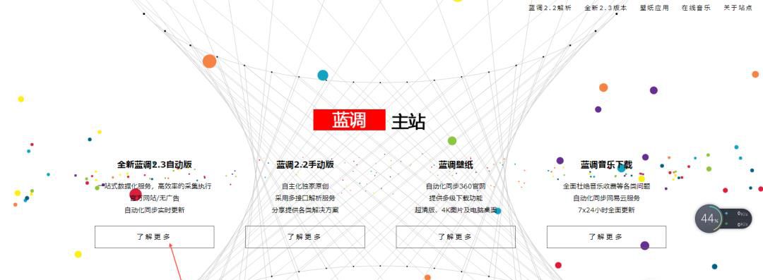 蓝调网站怎么看视频