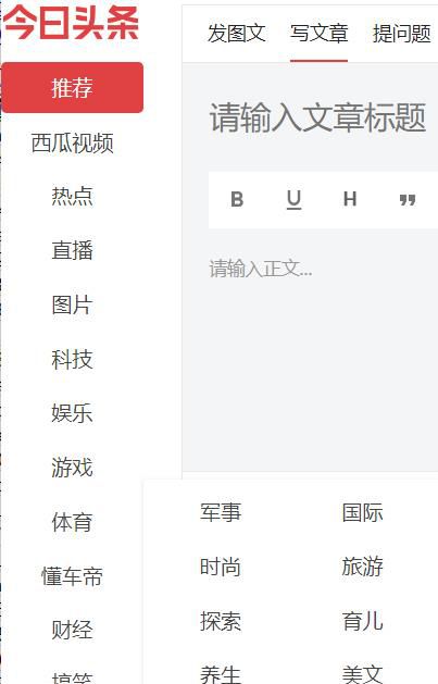 今日头条怎么才能通过新手期