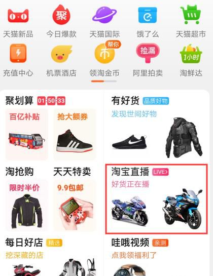 李佳琦直播间在哪里看