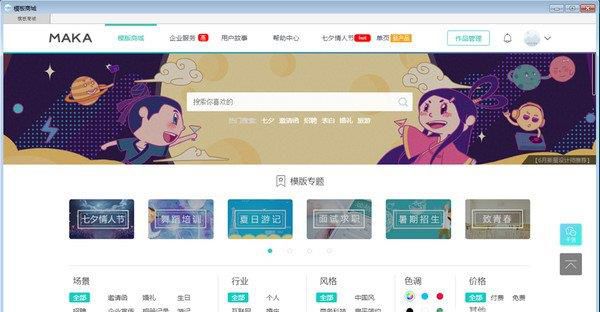 H5设计素材之背景音乐去哪找
