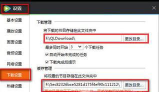 腾讯视频文件下载后怎样转换为MP4格式