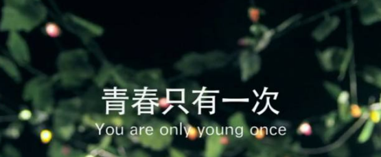 青春电影排行榜前十名