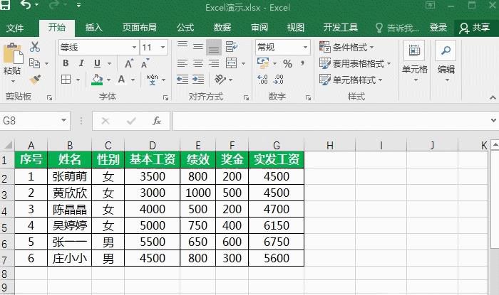 Excel工资条怎么做，vlookup函数快速搞定