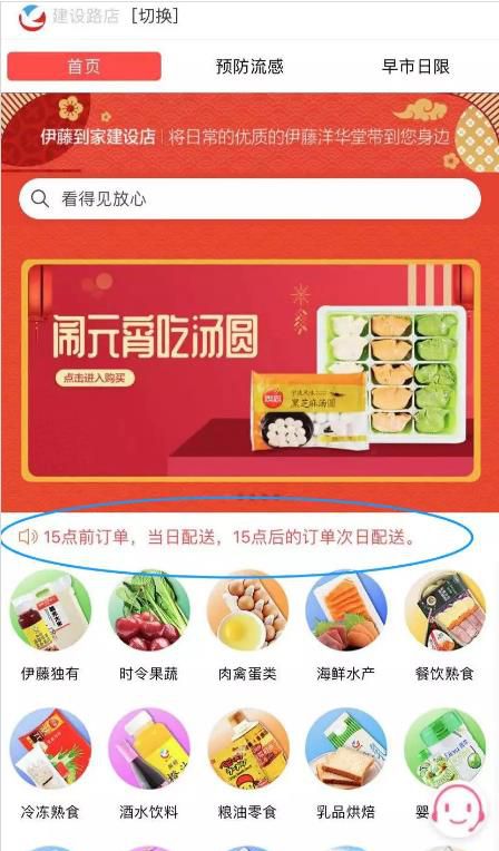成都线上买菜攻略