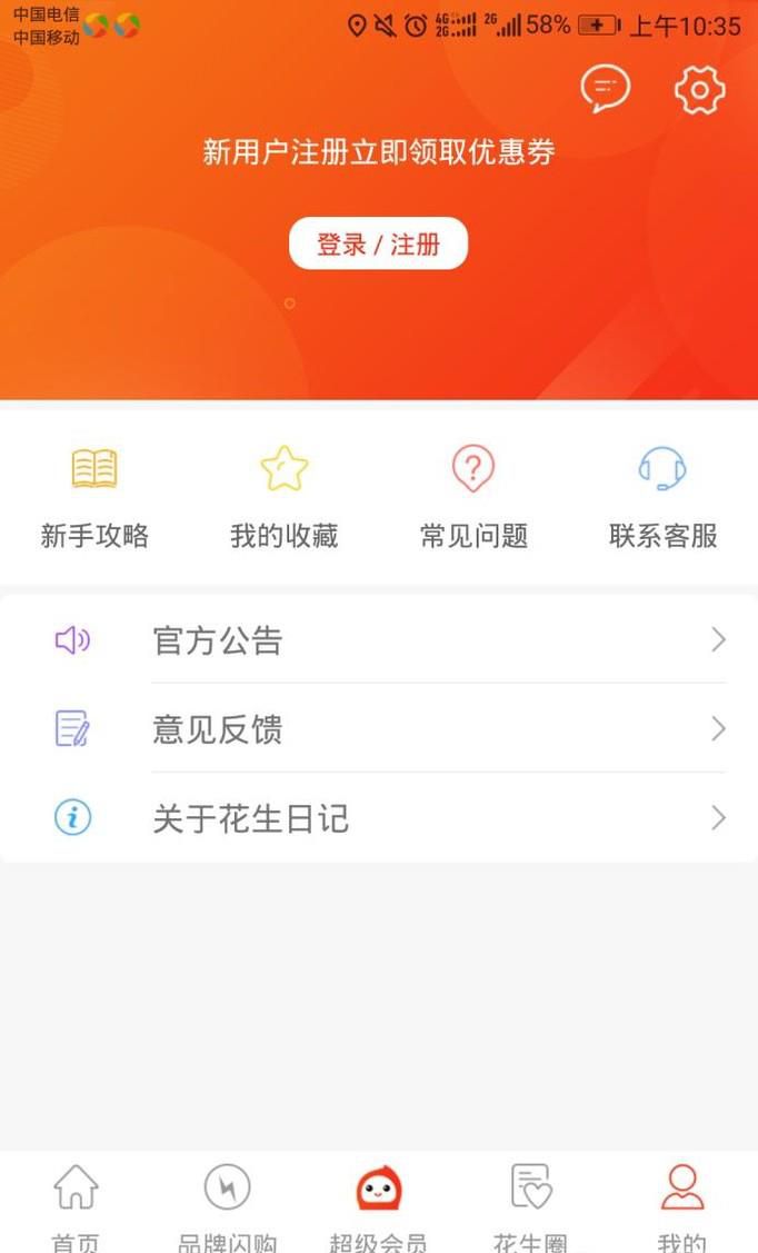 花生日记app怎么赚钱花生日记邀请码