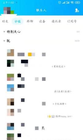 手机登录QQ怎么查看邮箱号？