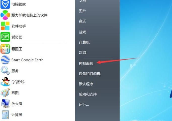 win7防火墙在哪里设置