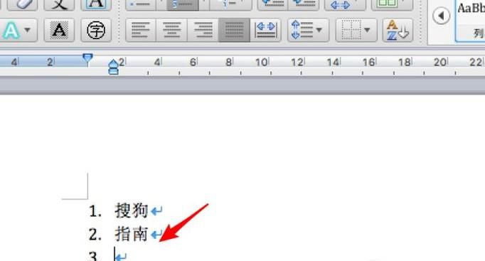 Word2007—如何快速取消自动编号