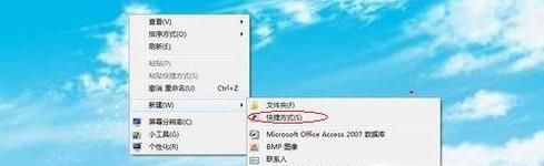 用快捷方式快速进入休眠状态