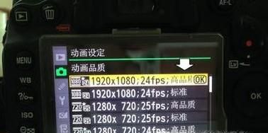 如何使用尼康D7000拍摄录像