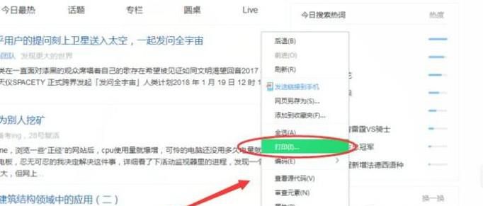 网页打印字体大小设置