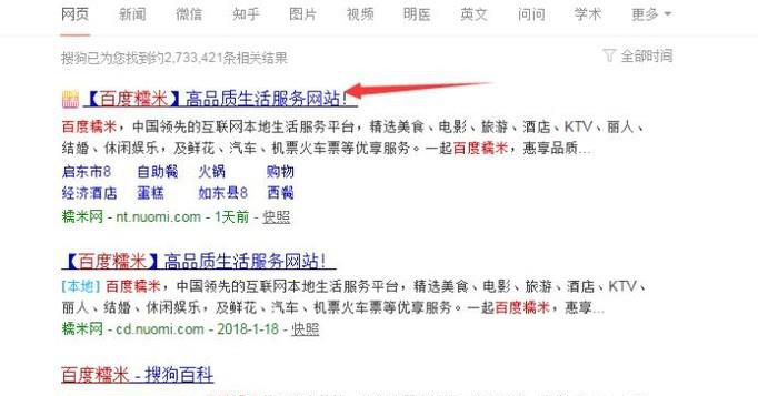 百度糯米如何注册商家