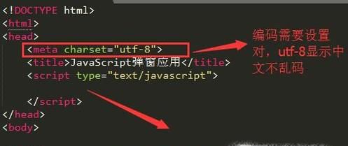 如何应用JavaScript中的弹窗