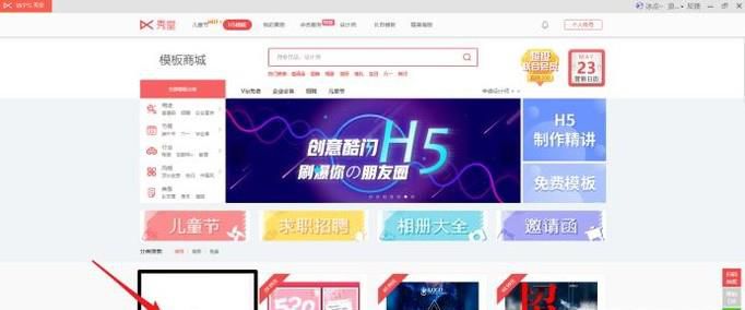 WPS的H5是什么?怎么制作H5页面?