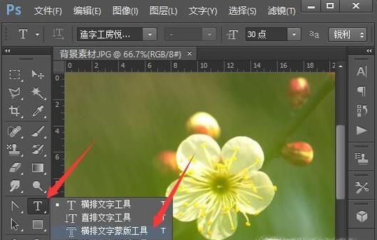 如何用ps制作水晶字