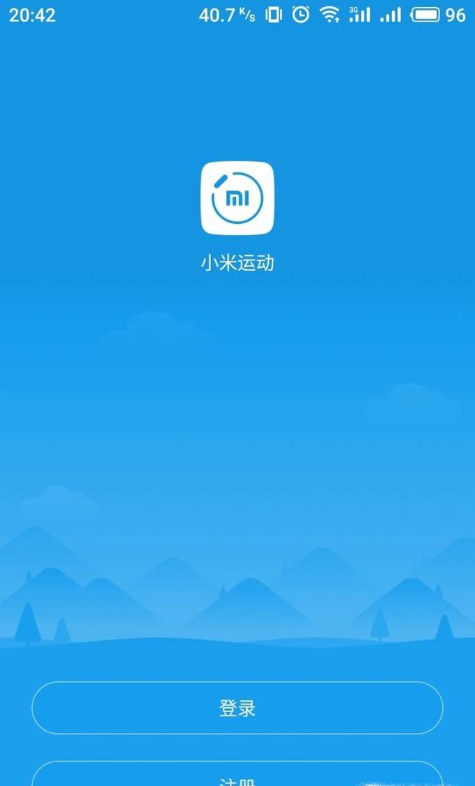 小米手环2怎么设置抬手亮屏幕