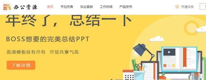 办公资源ppt怎么样?