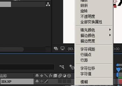 AE怎么让文字逐个出现