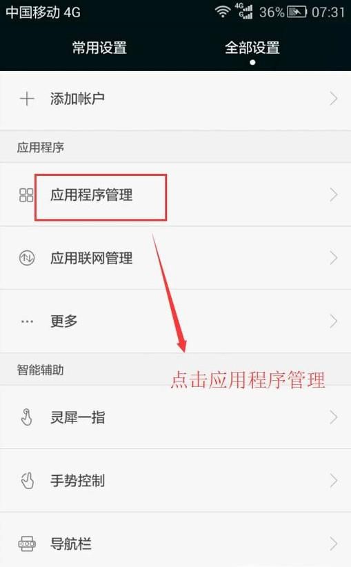 怎么打开安卓录屏大师录制权限
