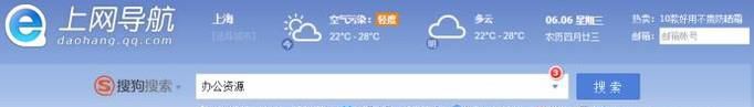 怎样获得办公资源的账号?