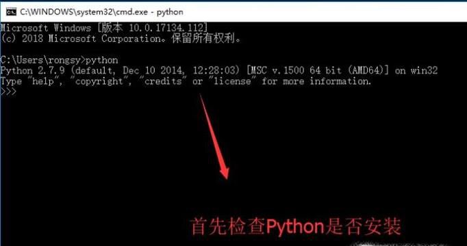 python pip 升级