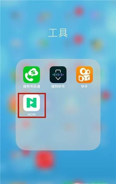 NOW直播怎么取消关注