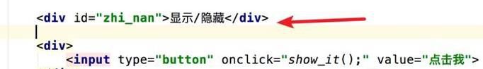 怎么用js显示隐藏div