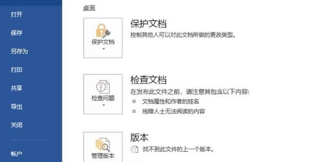 word2003怎么插入标题