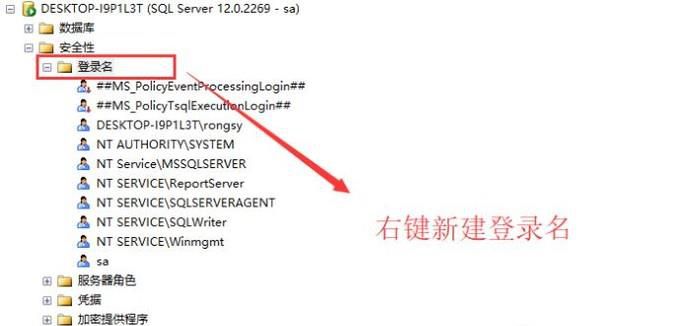 sqlserver创建用户