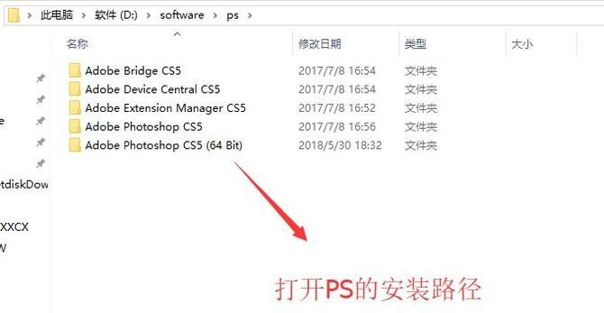 如何找到ps滤镜所在的文件夹？