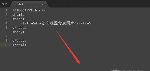 div怎么设置背景图片