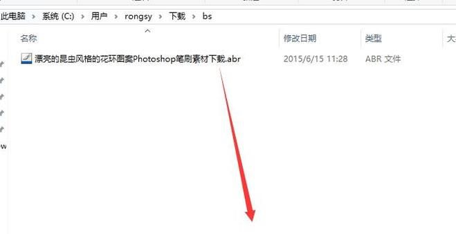 Photoshop如何添加新下载的画笔笔刷？