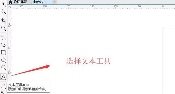 CDR如何改变字体颜色