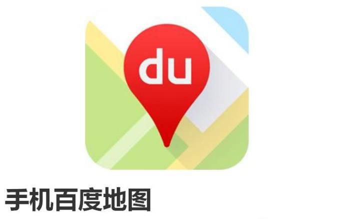 手机百度地图怎么查看自己曾经去过的地方