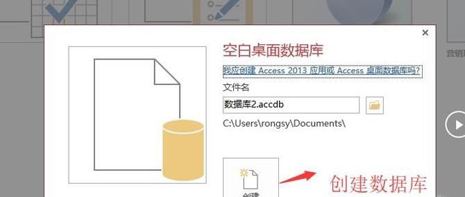在Access中设置字段的有效性规则