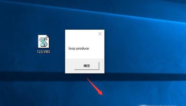 怎样结束VBS循环程序