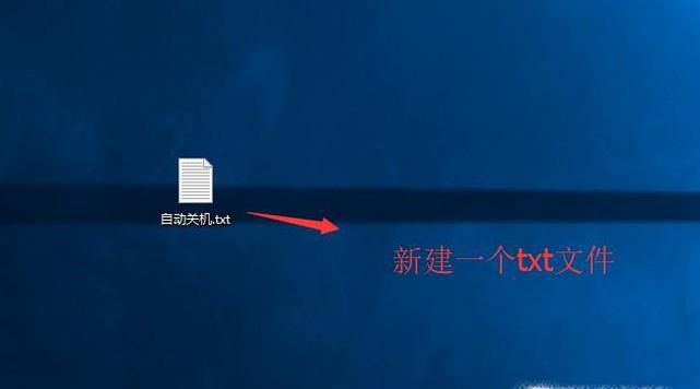 怎样自己编写vbs自动关机小程序