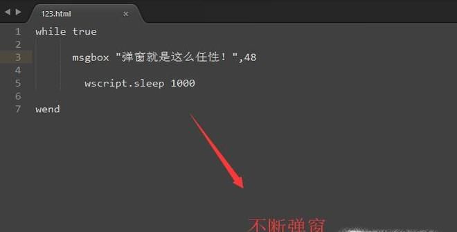 vbs整人代码，超搞笑，共3个