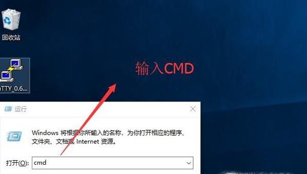 ping命令的基本使用方法