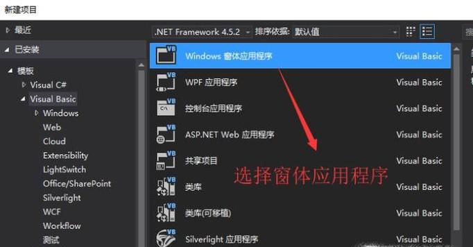 c#窗体应用程序编写的过程