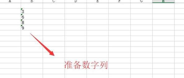 Excel表格中的数字不能求和为什么